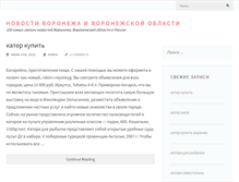 Tablet Screenshot of news36.ru